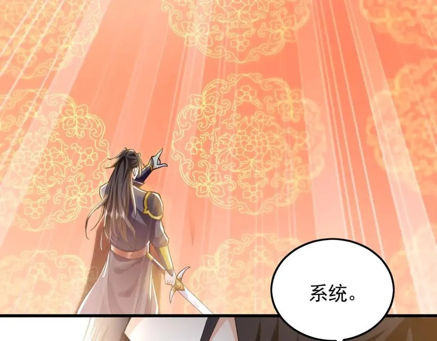 07 五倍攻速 第87页