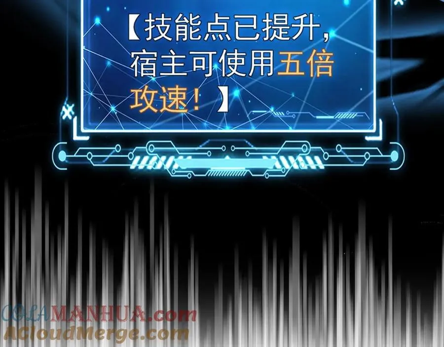 07 五倍攻速 第93页