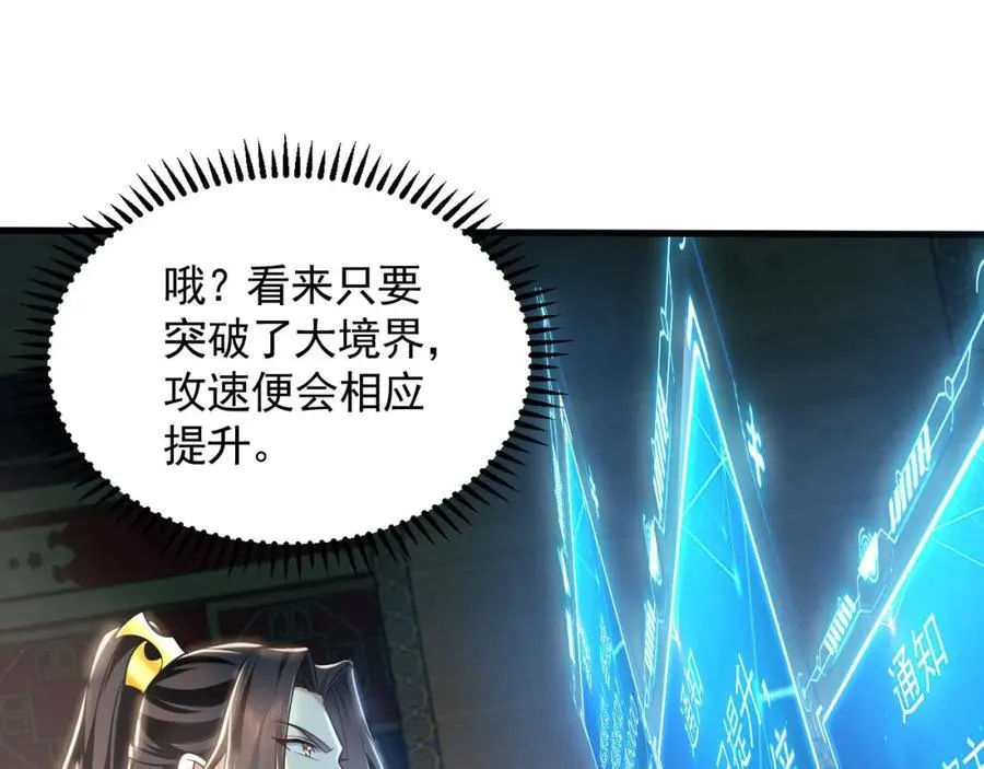 07 五倍攻速 第95页