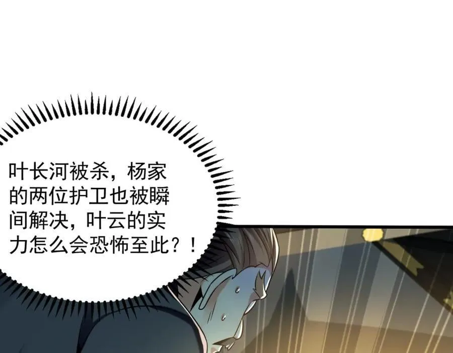 07 五倍攻速 第98页