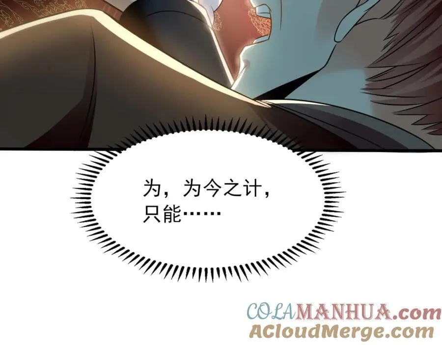 07 五倍攻速 第101页
