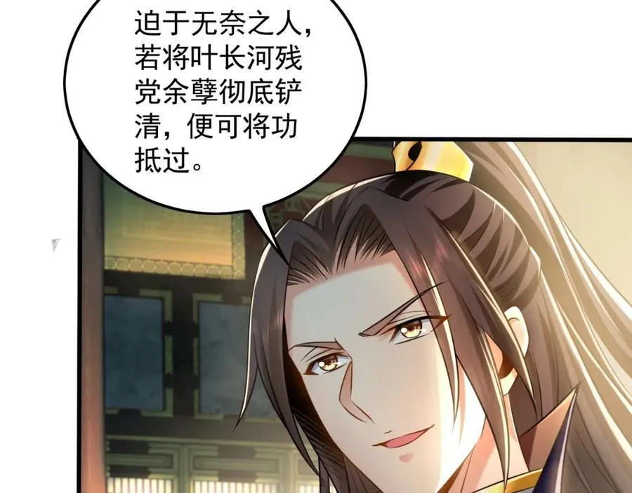 07 五倍攻速 第107页