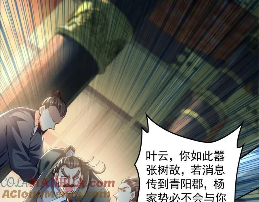 07 五倍攻速 第117页