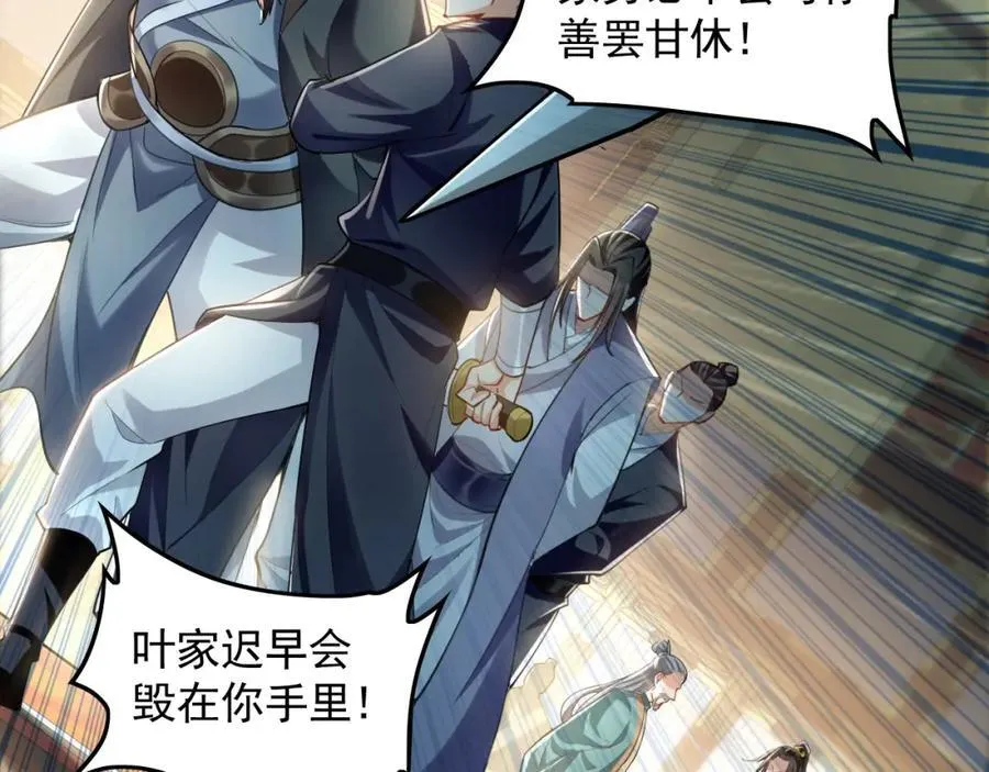 07 五倍攻速 第118页