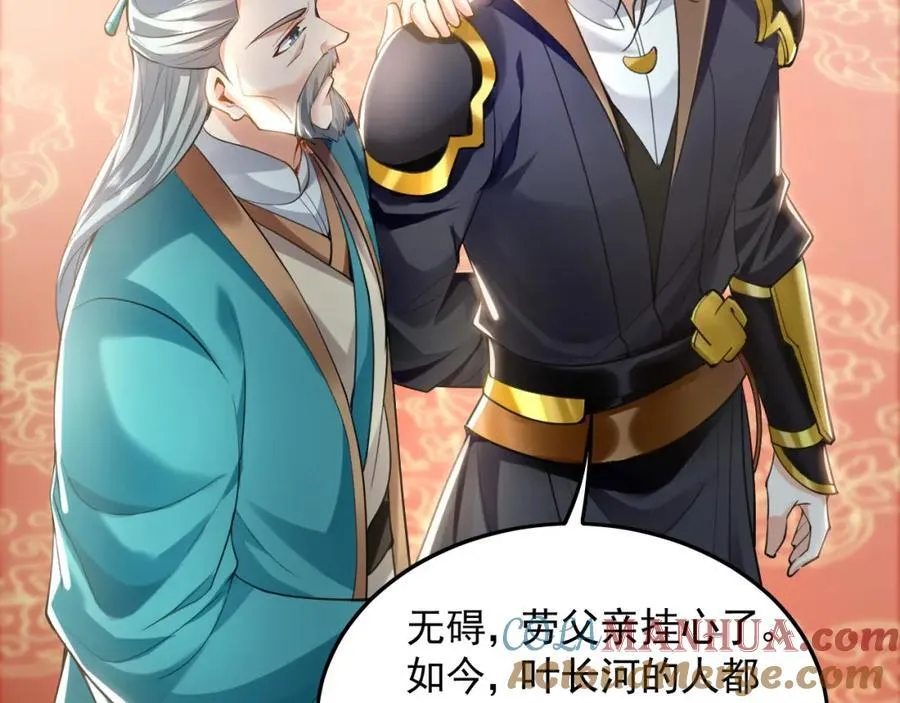 07 五倍攻速 第121页