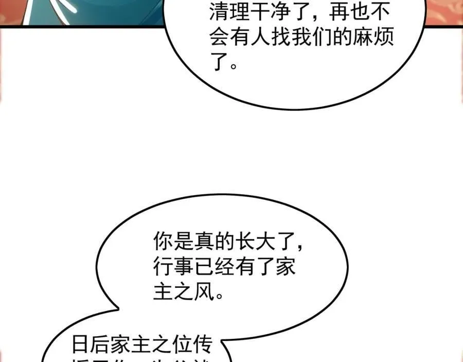 07 五倍攻速 第122页