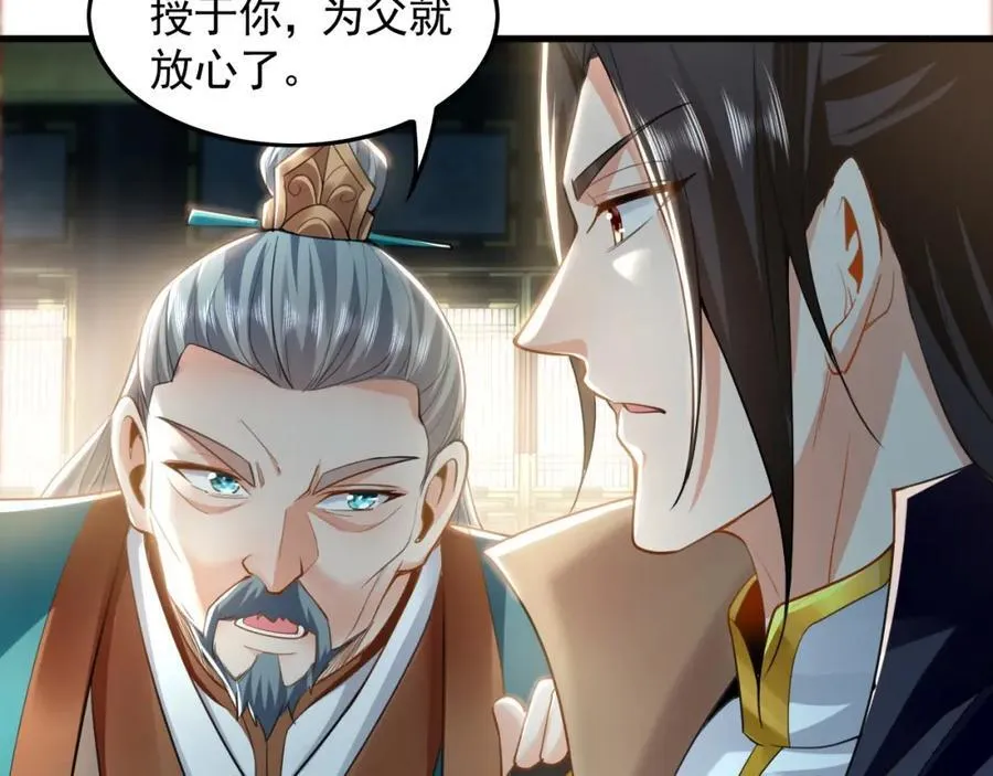 07 五倍攻速 第123页