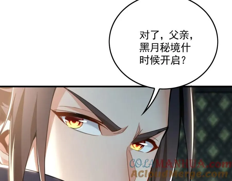 07 五倍攻速 第125页