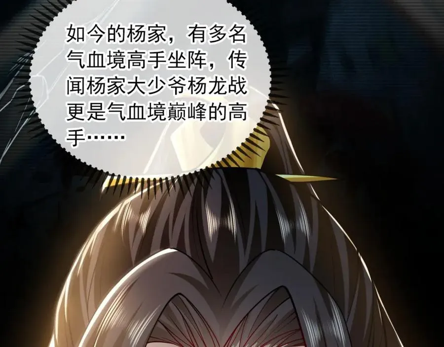 07 五倍攻速 第142页