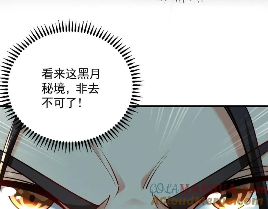07 五倍攻速 第145页