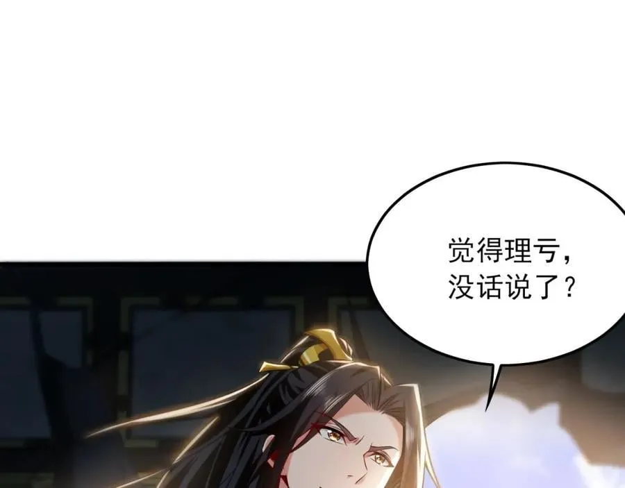 06 被自己的剑刺死滋味如何？ 第4页