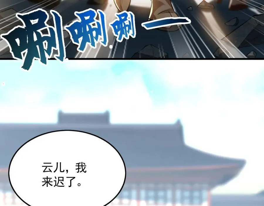 06 被自己的剑刺死滋味如何？ 第8页
