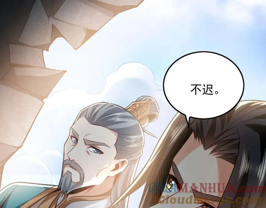 06 被自己的剑刺死滋味如何？ 第13页