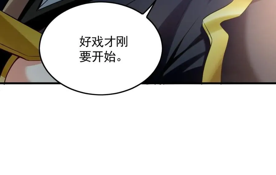 06 被自己的剑刺死滋味如何？ 第15页