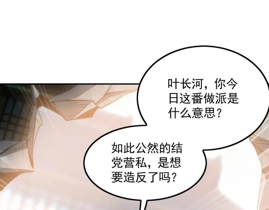 06 被自己的剑刺死滋味如何？ 第16页