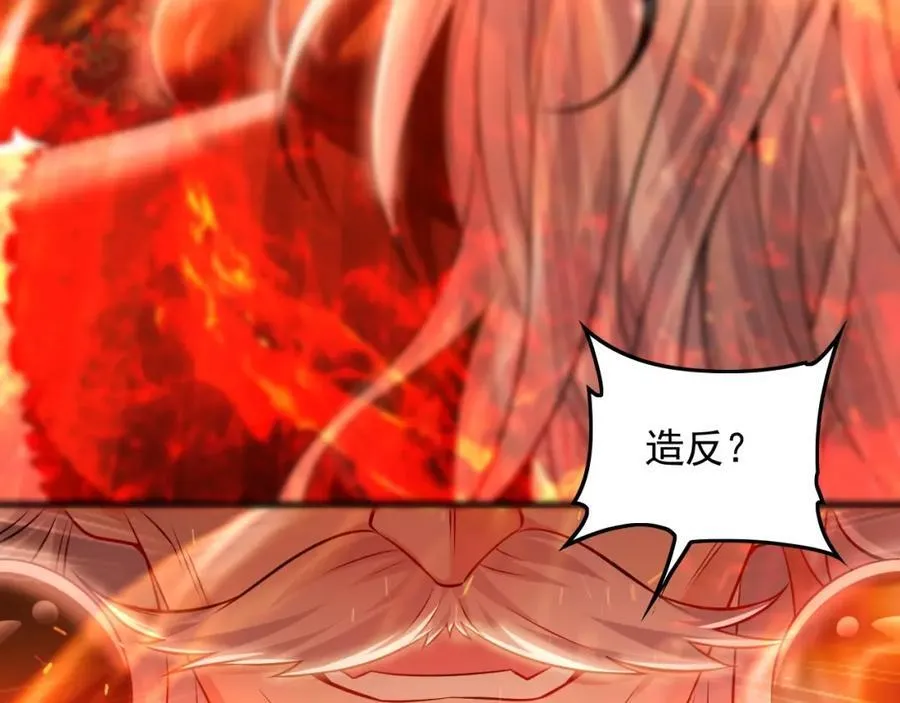 06 被自己的剑刺死滋味如何？ 第19页