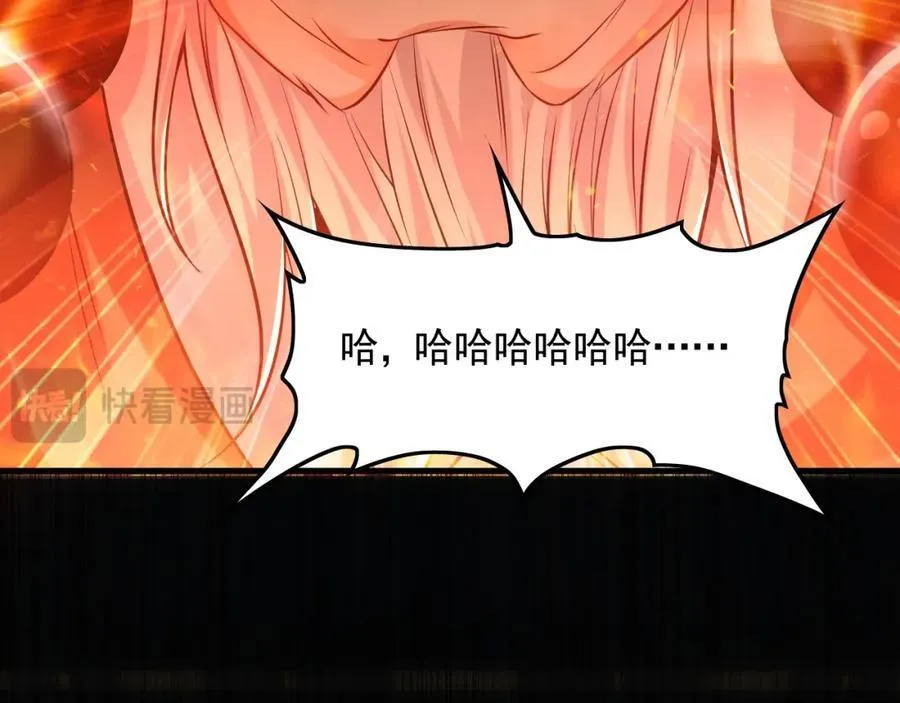 06 被自己的剑刺死滋味如何？ 第20页