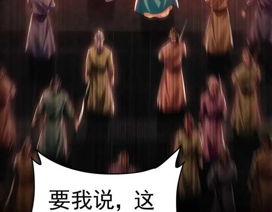 06 被自己的剑刺死滋味如何？ 第24页