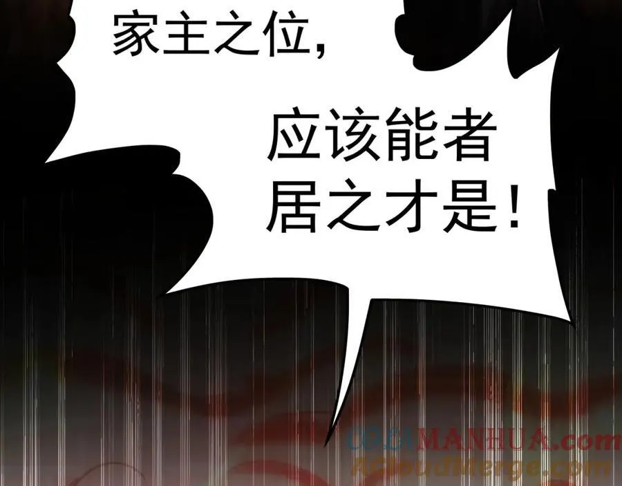 06 被自己的剑刺死滋味如何？ 第25页