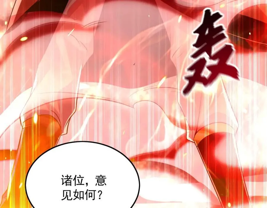 06 被自己的剑刺死滋味如何？ 第28页