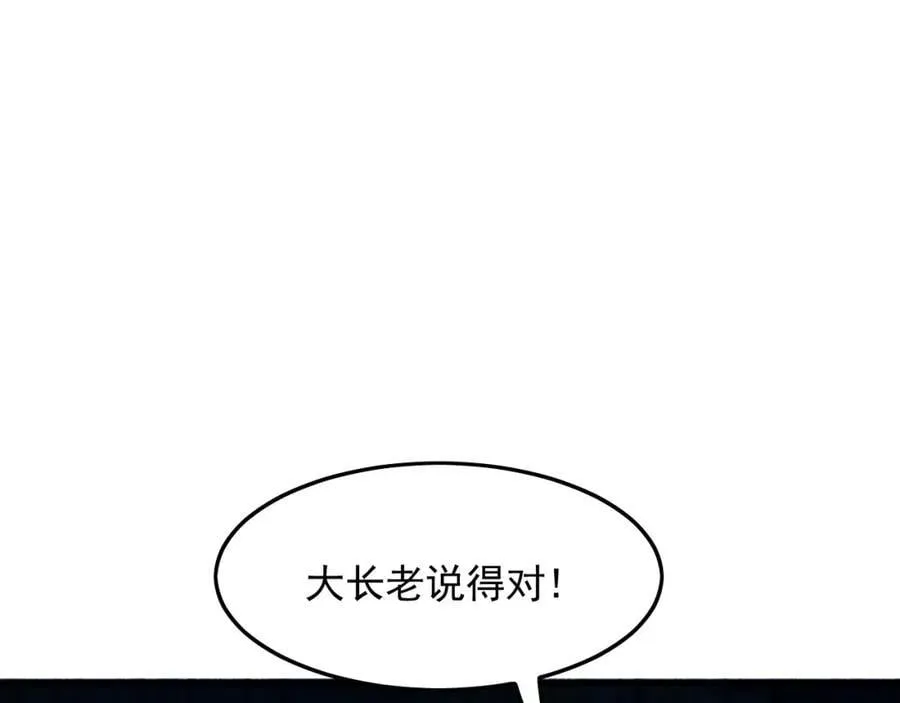 06 被自己的剑刺死滋味如何？ 第32页