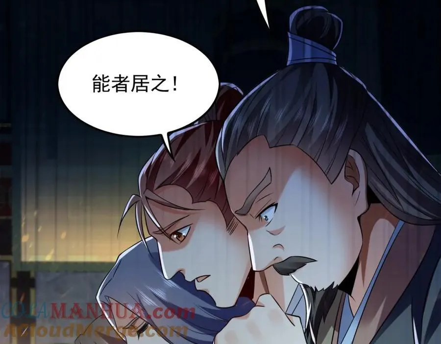 06 被自己的剑刺死滋味如何？ 第33页