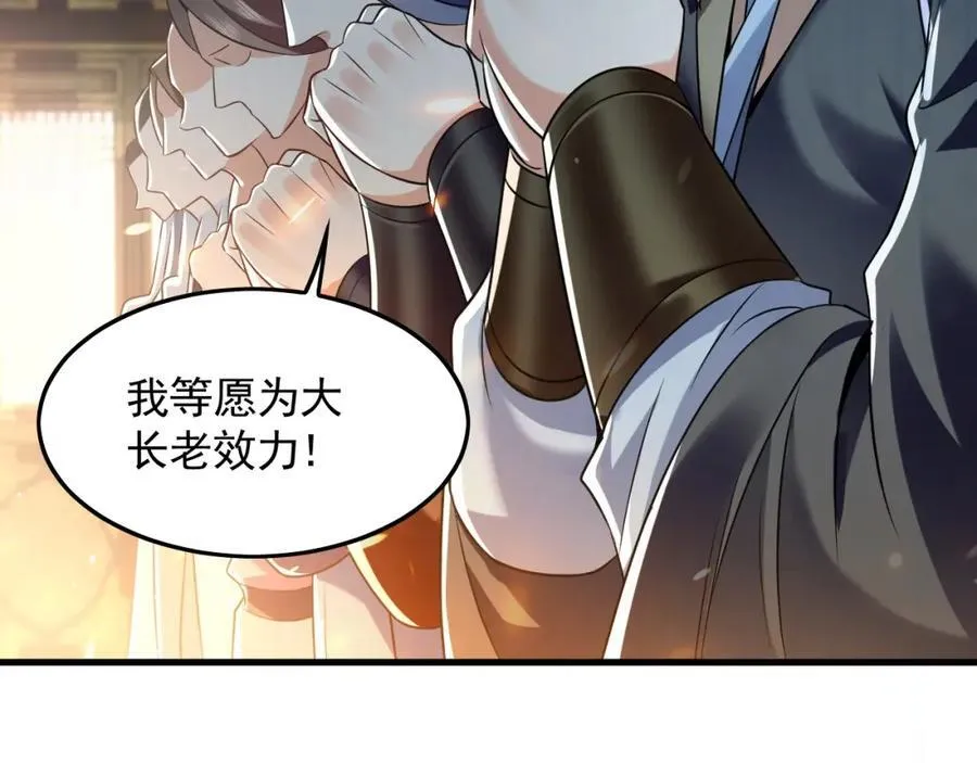 06 被自己的剑刺死滋味如何？ 第34页