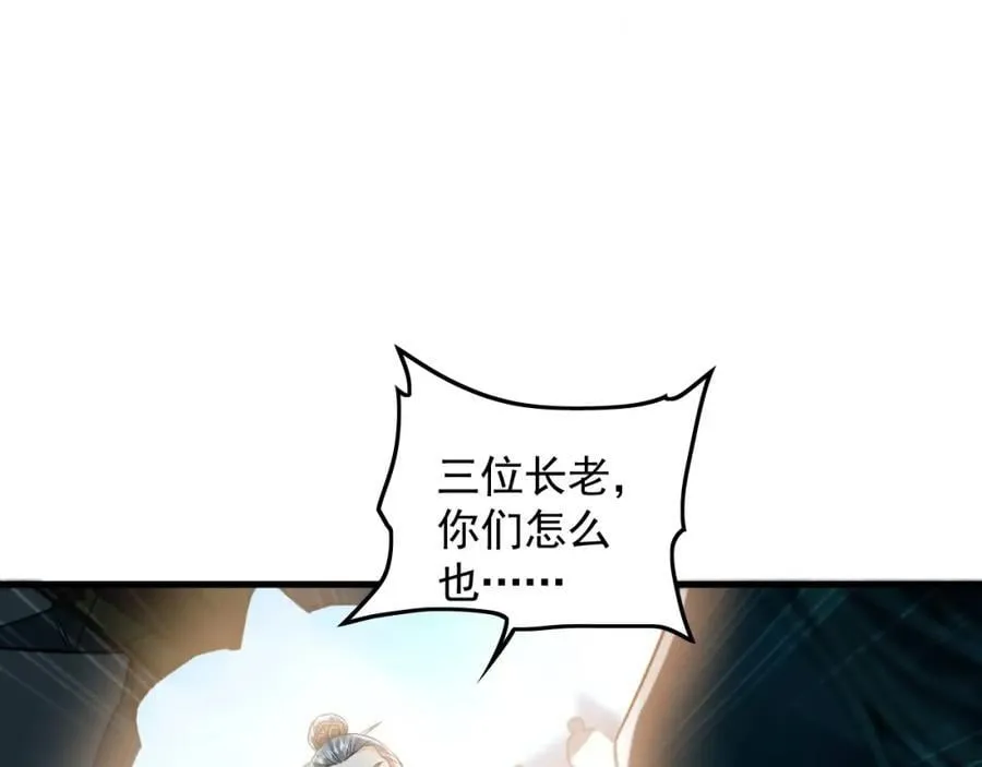 06 被自己的剑刺死滋味如何？ 第35页