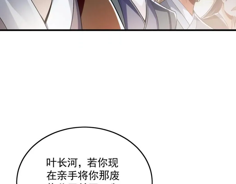 06 被自己的剑刺死滋味如何？ 第39页