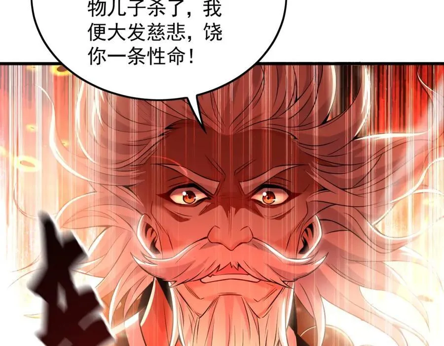 06 被自己的剑刺死滋味如何？ 第40页