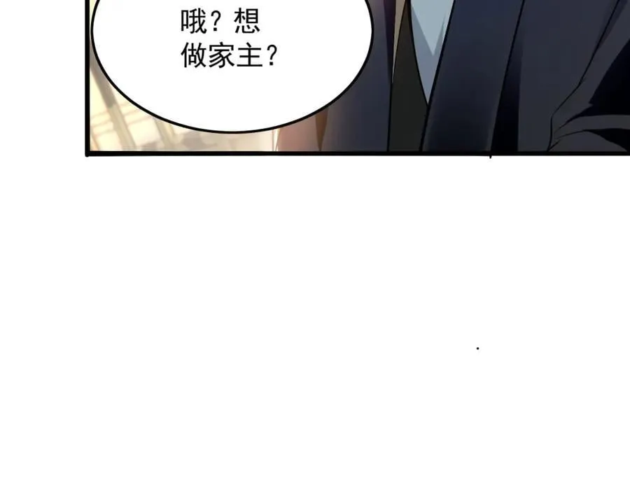 06 被自己的剑刺死滋味如何？ 第44页