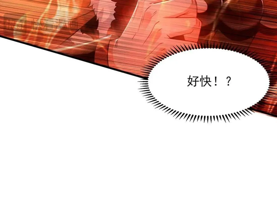06 被自己的剑刺死滋味如何？ 第47页