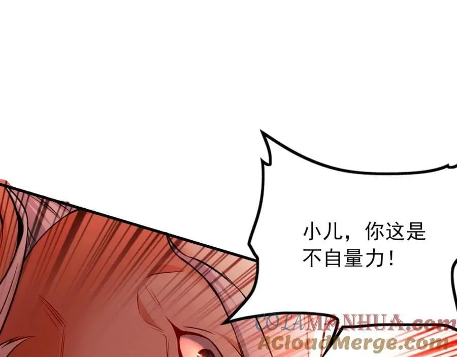 06 被自己的剑刺死滋味如何？ 第49页
