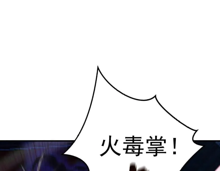 06 被自己的剑刺死滋味如何？ 第51页