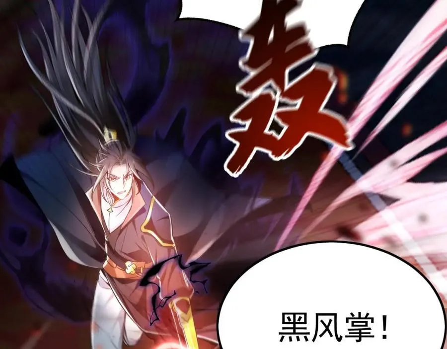 06 被自己的剑刺死滋味如何？ 第52页