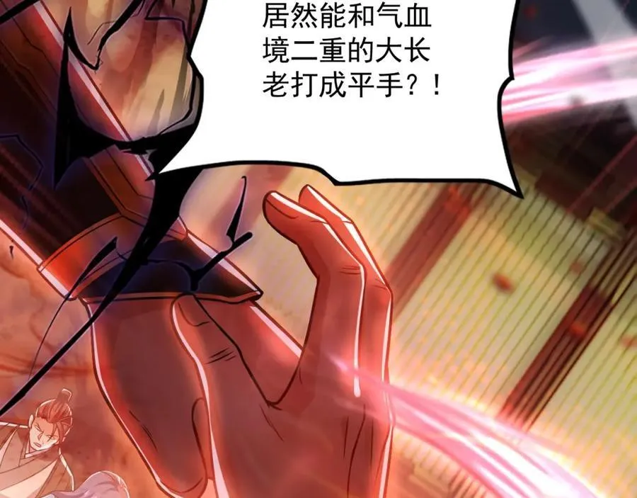 06 被自己的剑刺死滋味如何？ 第60页