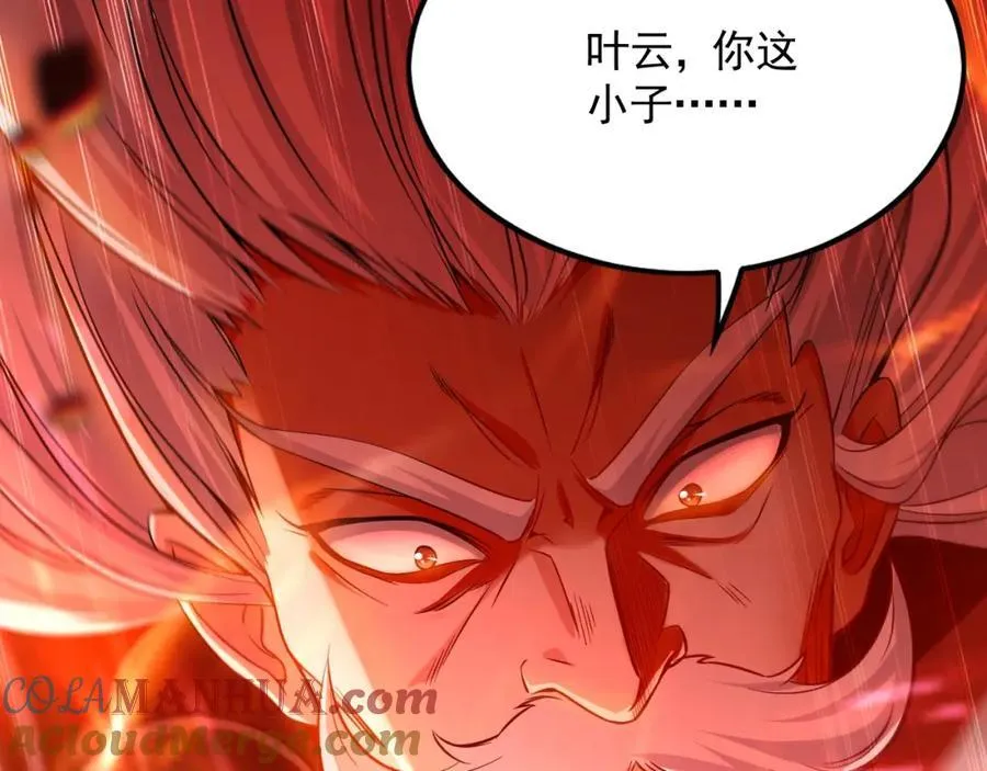 06 被自己的剑刺死滋味如何？ 第65页
