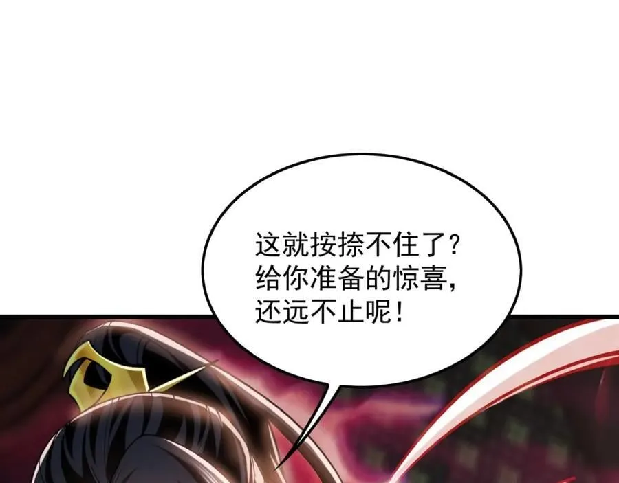 06 被自己的剑刺死滋味如何？ 第68页