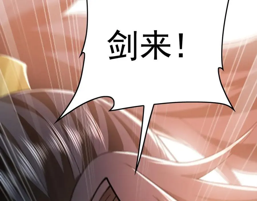06 被自己的剑刺死滋味如何？ 第71页