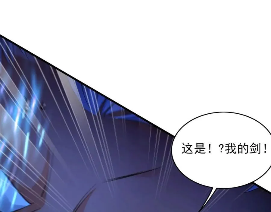 06 被自己的剑刺死滋味如何？ 第79页