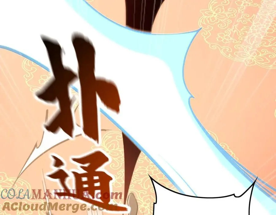 06 被自己的剑刺死滋味如何？ 第93页