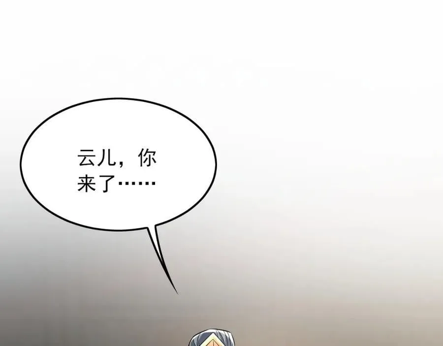 05 挑战大长老！ 第4页