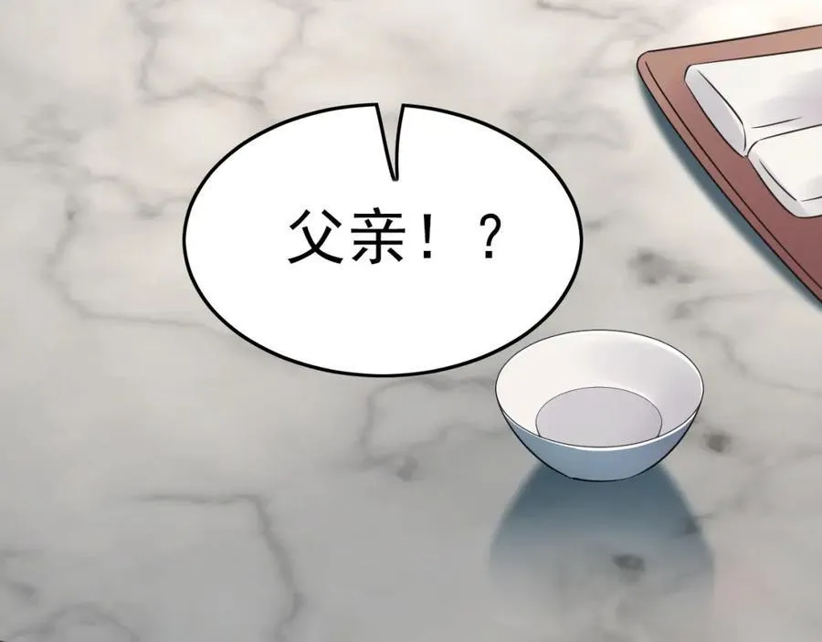 05 挑战大长老！ 第7页