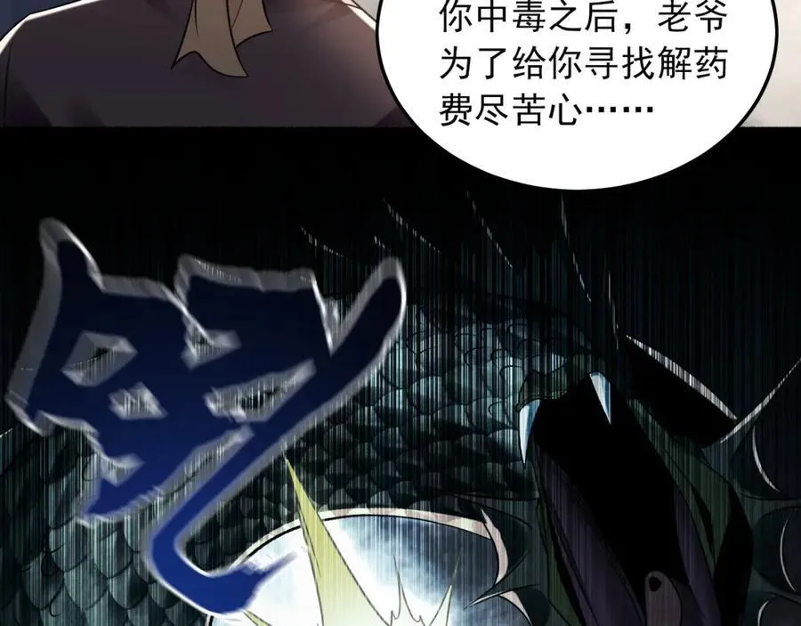 05 挑战大长老！ 第10页