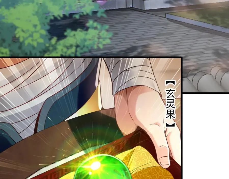 05 挑战大长老！ 第16页