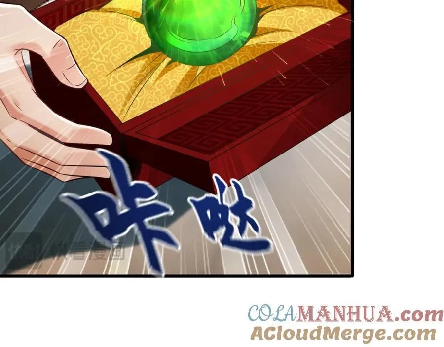 05 挑战大长老！ 第17页