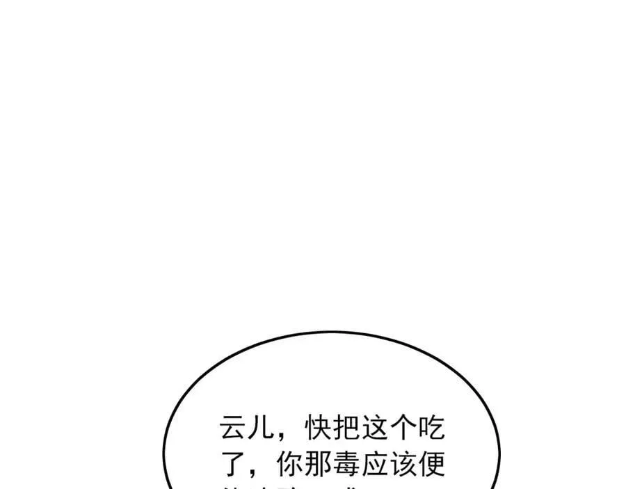 05 挑战大长老！ 第18页