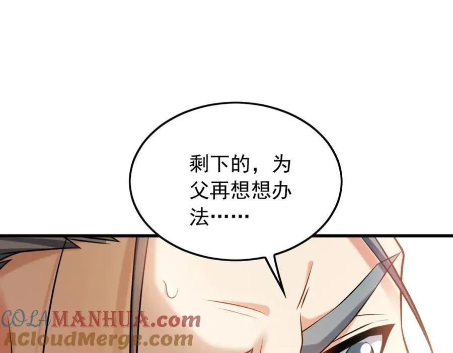 05 挑战大长老！ 第25页