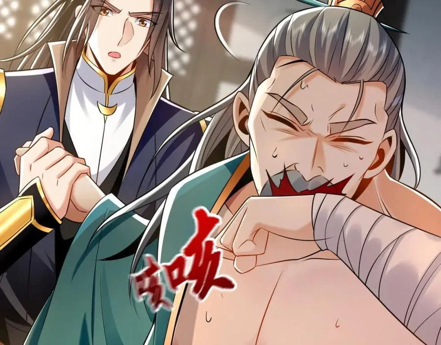 05 挑战大长老！ 第28页