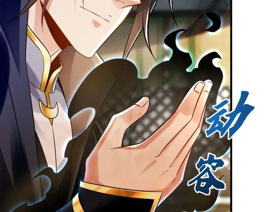 05 挑战大长老！ 第30页